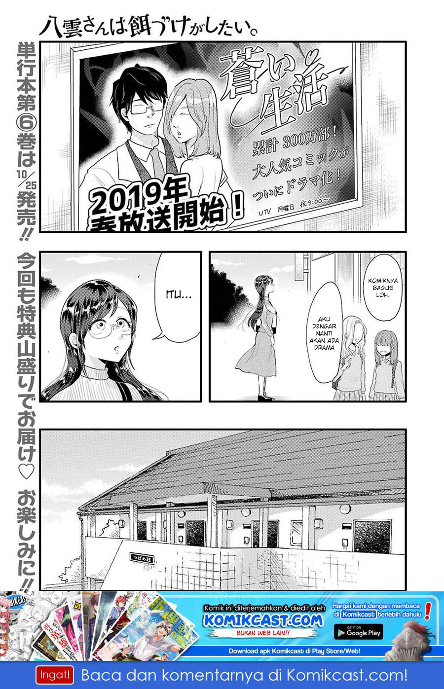 Yakumo-san wa Ezuke ga Shitai. Chapter 45 Gambar 2